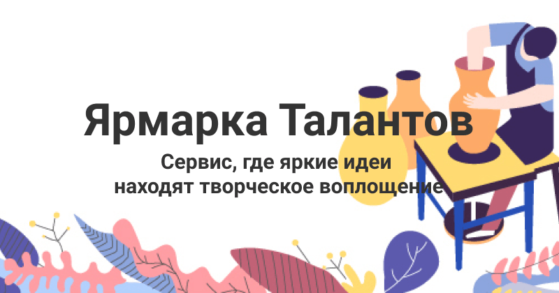 Добавлен талантом